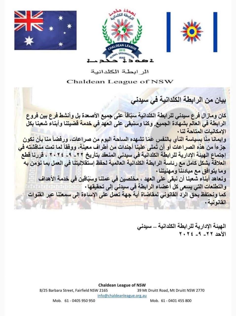 Rejecting conflicts and impositions the Chaldean League in Sydney announces its disassociation from the global Chaldean League that supports Sako.