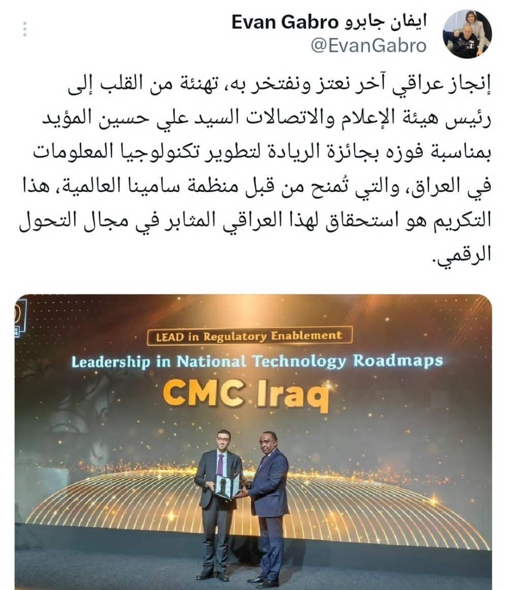 The Minister of Migration congratulates the Chairman of the Communications and Media Commission on winning the Leadership Award from the Samena Council.   