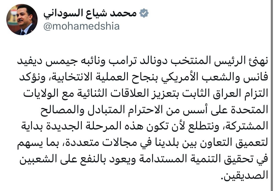 Al-Sudani: We congratulate the elected President Donald Trump and his Vice President James David Vance as well as the American people on the success of the electoral process.