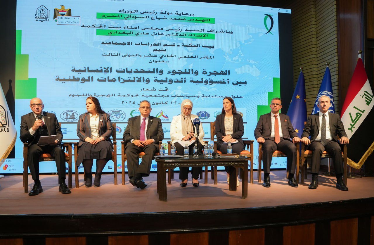 Higher Judicial Council Participates in the Eleventh Scientific and Third International Conference Held at Beit Al-Hikma.