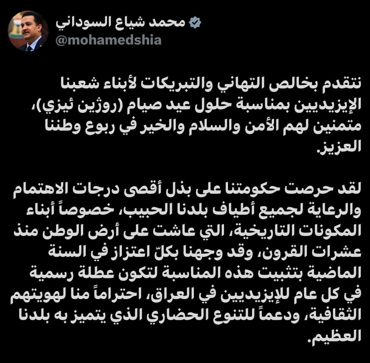 Prime Minister Mohammed Shia Al-Sudani Extends Warm Congratulations to Our Yazidi People on the Occasion of Eid al-Siyam (Eid of Feast)