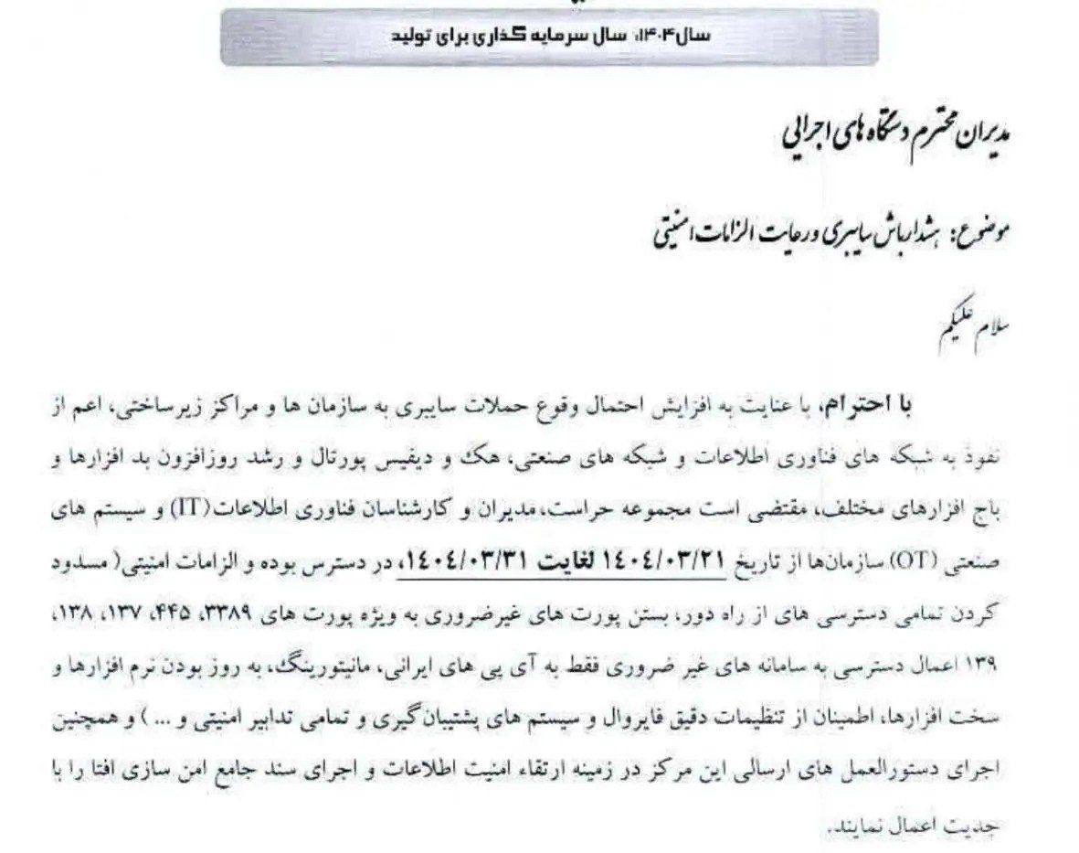 Iran announces a state of cyber alert in anticipation of cyberattacks.